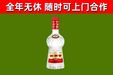 应市回收剑南春