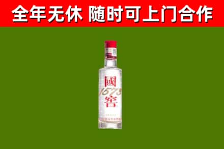 应市回收国窖1573