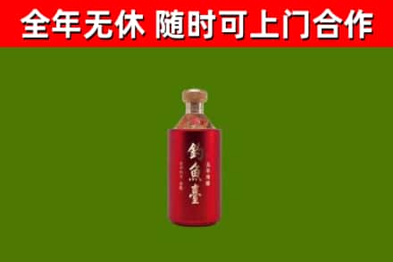 应市烟酒回收钓鱼台.jpg