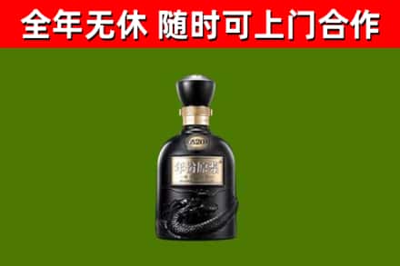 应市回收古井贡酒