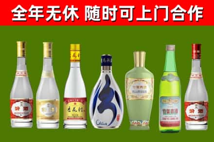 应市回收老汾酒