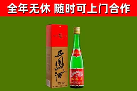 应市回收西凤酒