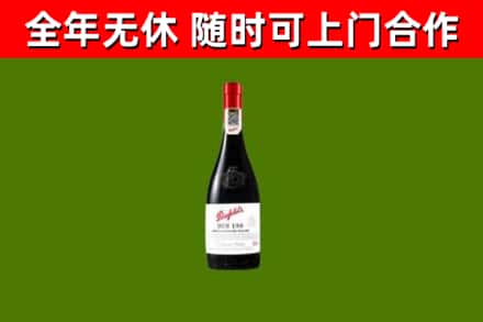 应市回收奔富红酒