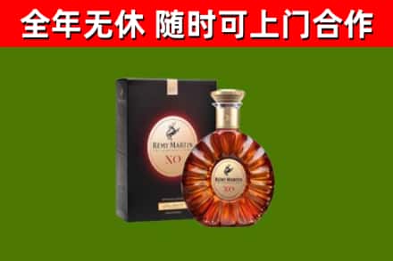 应市回收人头马洋酒