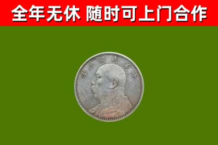 应市回收袁大头